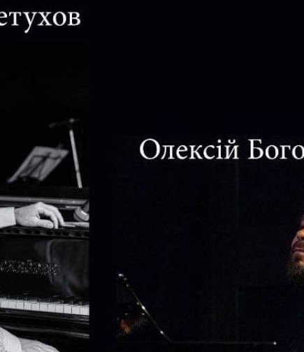 Jazz Piano Duo: Олексій Петухов та Олексій Боголюбов у Кривому Розі