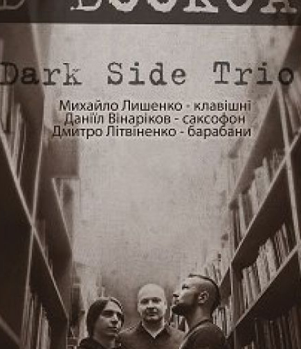 Проект Наш Jazz: Dark Side Trio