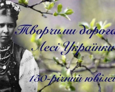 У Лондоні проведуть конкурс на кращу декламацію творів Лесі Українки