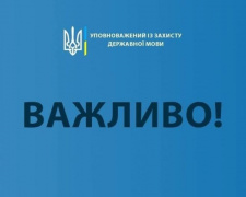 Російські окупанти забороняють українську мову на щойно окупованих територіях – заява