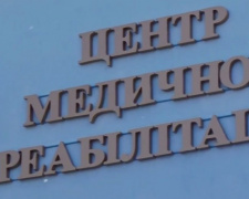 В Кривом Роге завершено строительство Центра реабилитации бойцов АТО (ФОТО)