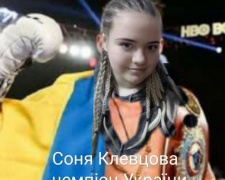 Спортсменка из Кривого Рога стала стала чемпионкой Украины по женскому боксу