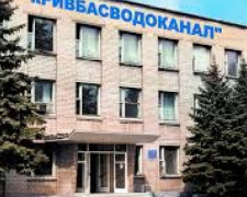 «Кривбассводоканал» снова на связи: работа телефонных линий восстановлена