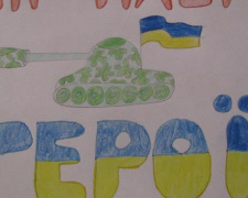 Детей Кривого Рога приглашают поучаствовать во всеукраинской акции &quot;Дякую захисникам України!&quot;