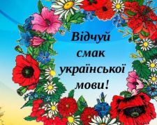 В Україні запустили безкоштовні онлайн-курси української мови