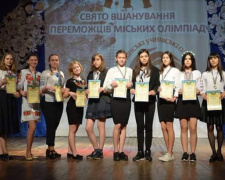 В Кривом Роге поздравили победителей городских олимпиад (ФОТО)