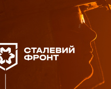 Сталевий Фронт Метінвесту: понад 1,7 млрд грн на допомогу Україні