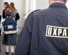 Кто заплатит охранникам: в Кривом Роге депутаты решились взяться за проблему охраны школ