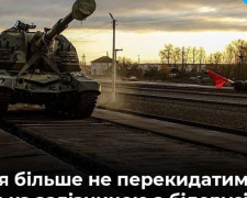 Російська військова техніка залізницею до України більше не потрапить – заява