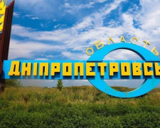 Новому созыву Рады передали законопроект о переименовании Днепропетровщины