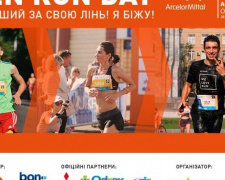 Криворожане смогут стать участниками забега в Одессе