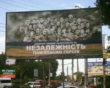 Кривой Рог помнит: в городе появились биг-борды с благодарностью защитникам Украины