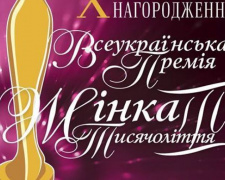 Стрелок и рукодельница из Кривого Рога номинирована на Всеукраинскую премию