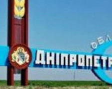Днепропетровскую область переименуют в Сичеславскую