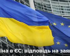 Європейський шлях України вже розпочався, – президентка Єврокомісії