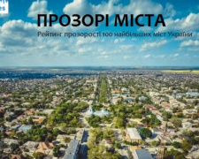 Кривой Рог вошел в ТОП-20 самых открытых и прозрачных городов Украины (рейтинг)