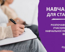 Старост тергромад Дніпропетровщини запрошують на онлайн-навчання: як приєднатися