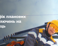Фото із офіційного сайту компанії "Дніпровські електромережі"