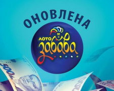 В Кривом Роге приобрели счастливый билет в лотерею на миллион гривен