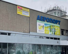 Реконструкція криворізького аеропорту за більш, ніж 1 млрд гривень - оголошено тендер