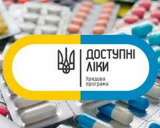 Бесплатные лекарства: криворожане могут получать 59 препаратов по утвержденному списку