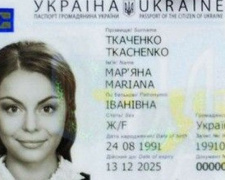 Когда криворожане смогут обменять паспорт на ID-карту