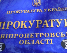 Следователь Днепропетровской облпрокуратуры потребовал  тайные документы &quot;Кривбассводоканала&quot;