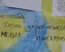 Проверь свои знания: криворожане могут присоединиться к написанию Всеукраинского радиодиктанта