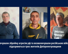 Не &quot;свята&quot; трійця: трьох жителів Дніпропетровщини підозрюють у підтримці ворога
