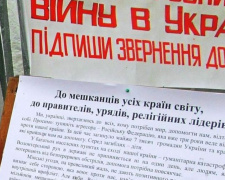 Инициированное криворожанами &quot;Письмо мира&quot; подписали 16 тысяч жителей Хмельницкой области