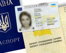 5000 криворожан стали владельцами ID-паспортов