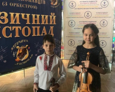 Криворожские музыканты стали лауреатами премии в Международном конкурсе (фото)