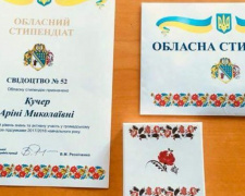 Сироту из Кривого Рога поощрили стипендией Днепропетровской области (ФОТО)