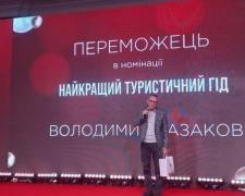 Криворізький гід отримав премію Ukraine Tourism Awards 2021
