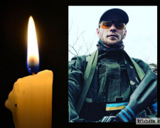 На Харківщині обірвалося життя 26-річного воїна з Кривого Рогу Івана Смольянова
