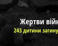 Внаслідок збройної агресії рф в Україні загинули 243 дитини – прокуратура
