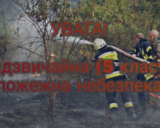 В Кривом Роге и Днепропетровской области объявлено штормовое предупреждение