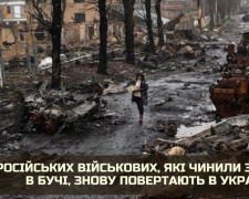 російських військових, які чинили звірства в Бучі, знову повертають в Україну