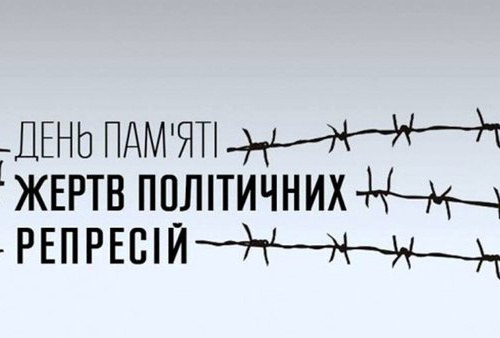 В Україні вшановують пам’ять жертв політичних репресій: більше про цей день
