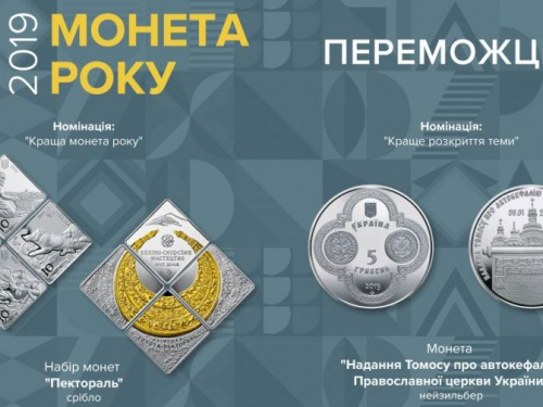 Фото із офіційного сайту Національного Банку України