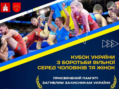 Золото та бронзу здобули криворізькі спортсмени на Кубку України з вільної боротьби