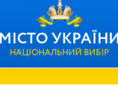 Скріншот сайту Місто України. Національний вибір
