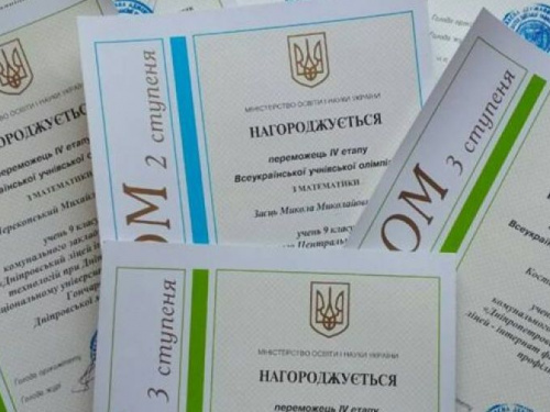 Криворожские школьники заняли призовые места на Всеукраинской олимпиаде 