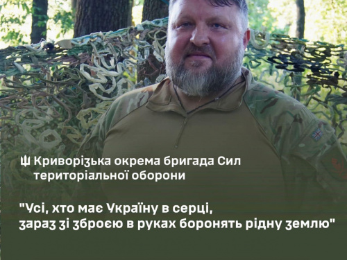 Захисник України, що ламає стереотипи: історія криворіжця Анатолія, який вступив до тероборони