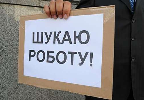 На одне робоче місце претендують вісім безробітних: Держстат озвучив кількість безробітних в Україні