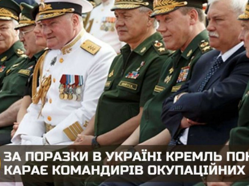 За поразки в Україні кремль показово карає командирів – розвідка