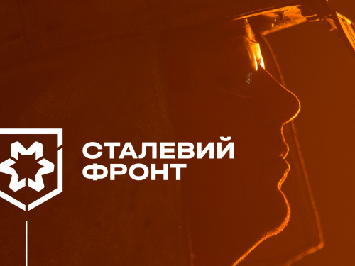Сталевий Фронт Метінвесту: понад 1,7 млрд грн на допомогу Україні