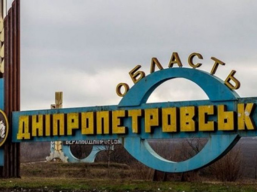 Фото пресслужби Дніпропетровської ОДА 
