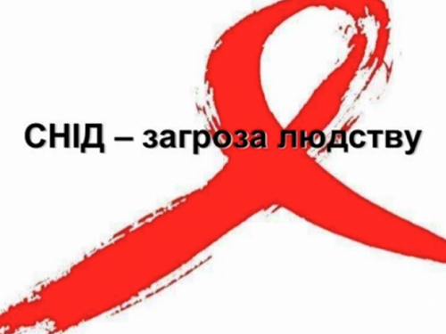 У липні більше 250 українців померли від СНІДу – ЦГЗ