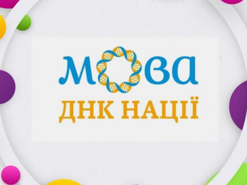 Вчи українську сучасно: в Україні презентували мультимедійний курс з вивчення мови